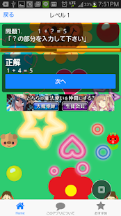 How to download 小学生足し算問題集③（上級編）学校　アプリ　引き算　予習 1.0.3 mod apk for pc