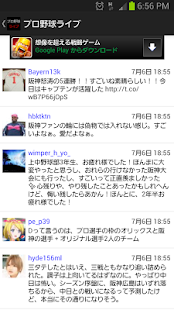 プロ野球ライブ - náhled