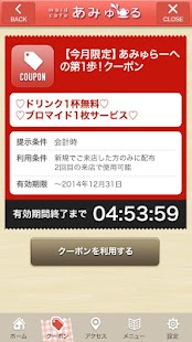 札幌メイドカフェ＆バー【あみゅーる】公式アプリ Screenshots 2