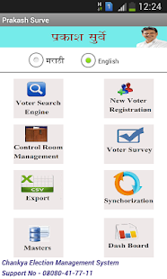 Download Prakash Surve APK for Android