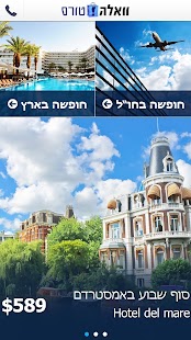Walla tours formal application Screenshots 2