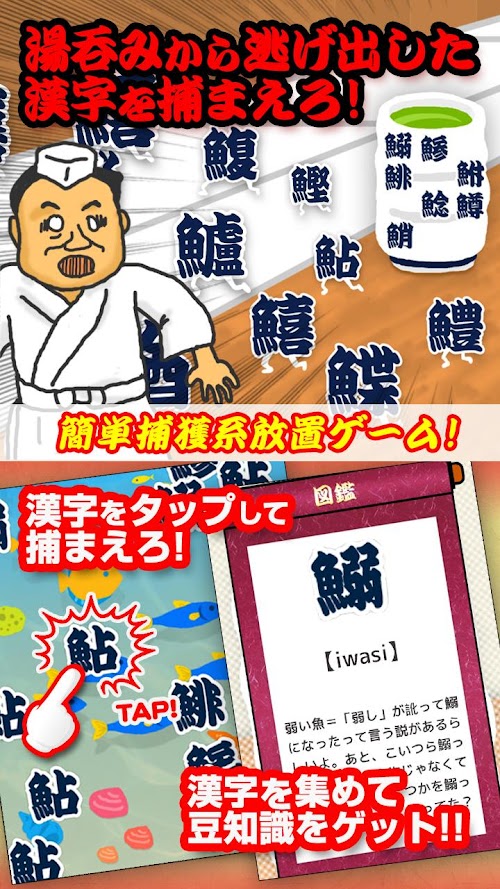 Android application Rebellion of Sushi Yunomi screenshort