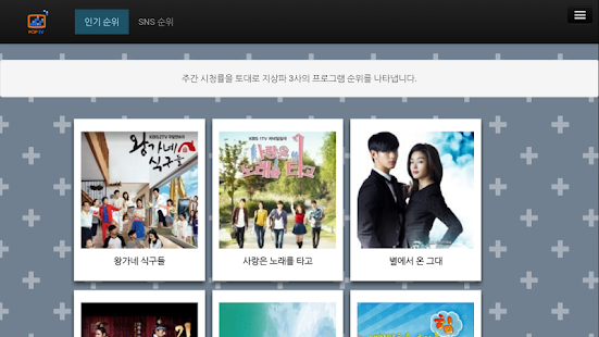 How to mod POP TV for google tv patch 1.0 apk for bluestacks
