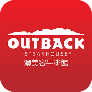 OUTBACK澳美客牛排 1.1.0