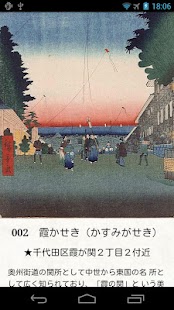 How to download Hiroshige’s 100 Views #1 patch 1.0 apk for android