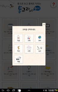 How to mod 통교과서 patch 1.0 apk for android