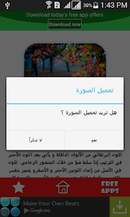 How to install تحليل الشخصية من اللون المفضل 1.0 mod apk for android