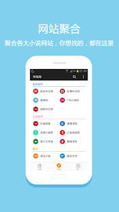 How to get 新菠萝园书库-免费小说阅读器-小说下载-起点红袖玄幻言情耽美 lastet apk for bluestacks