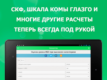 Помощь врачу Screenshots 7