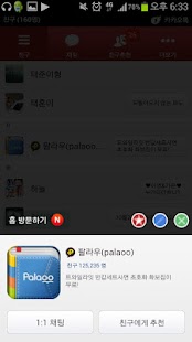 Lastest 카카오톡 테마 - 레드Path 테마 : 픽스토리스튜디오 APK for Android