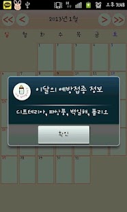 How to download 나도 엄마랍니다. 1.2 unlimited apk for bluestacks