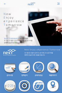Lastest NEXT,엔이엑스티 APK for PC