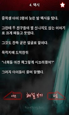 이해하면무서운이야기