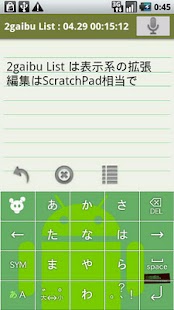 How to mod 2gaibu List 1.1.2 mod apk for pc