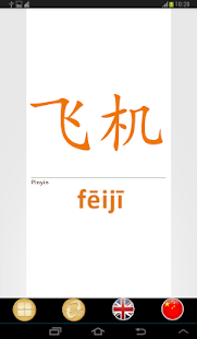 Learn English Chinese Screenshots 2
