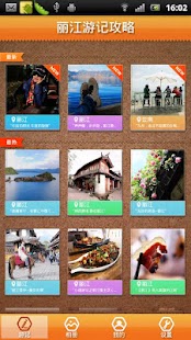 How to install 丽江游记攻略 1.0 unlimited apk for android
