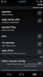 How to install שלחינם - ללא פרסומות lastet apk for bluestacks
