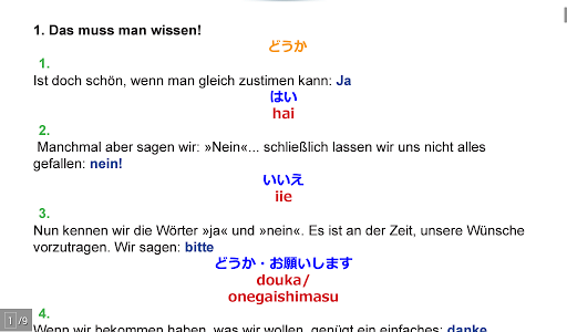 【免費教育App】Japanisch sprechen (n)-APP點子