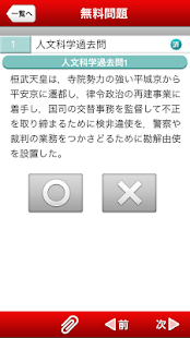 How to mod LEC 公務員 １問１答クイックマスター 1.2 mod apk for pc