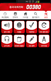 How to install 00380 무료국제전화 patch 1.0.0.20 apk for bluestacks