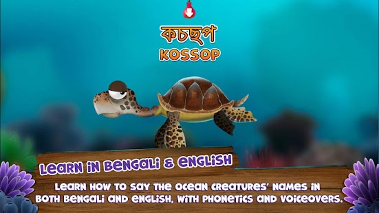 Free Appy Oceans Bangla APK for Android