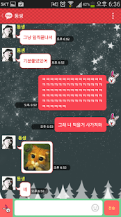 Download 카카오톡 4.0 크리스마스 SweetAllLand 테마 APK for Android