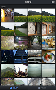 【免費工具App】腾讯相册管家-APP點子
