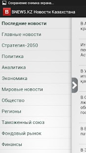 Download Bnews.kz - Новости Казахстана APK