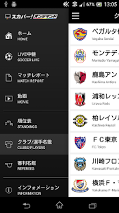 download Jリーグオンデマンド free
