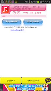 How to download Good 베스트 팝송 1.0 apk for laptop