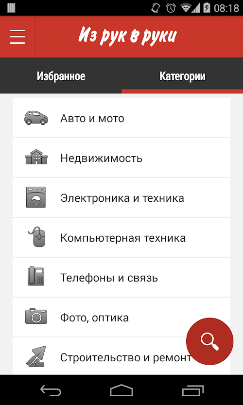 Android application Объявления screenshort