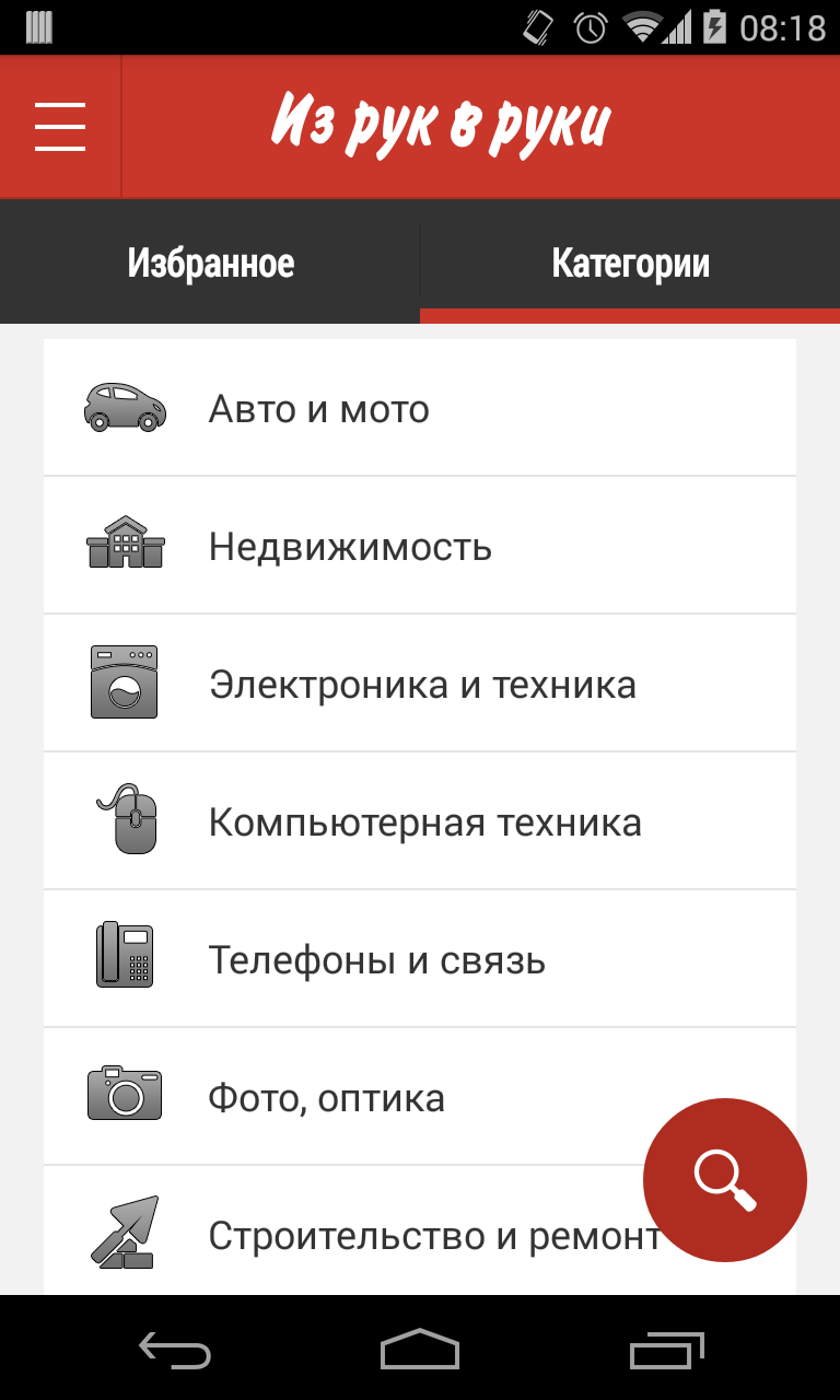 Объявления Screen 1