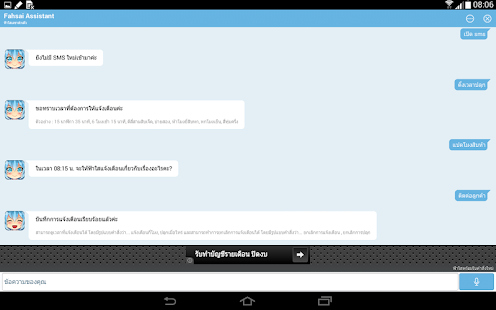 download ฟ้าใส : เลขาส่วนตัว free