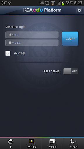 【免費教育App】스마트러닝 통합교육 플랫폼-APP點子