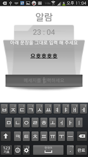 Calculation wake-up call Screenshots 5