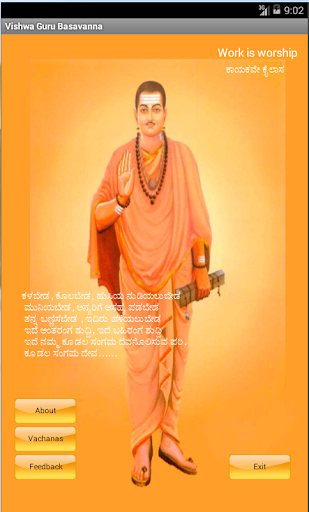 Vishwa Guru Basavanna