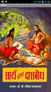 How to mod Dasbodh 2.3 mod apk for laptop