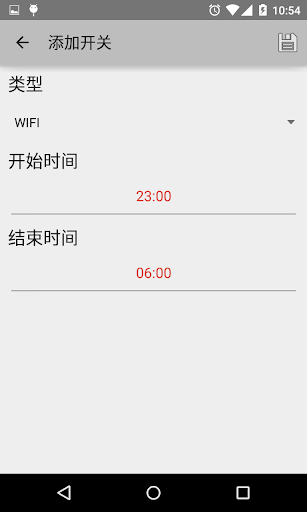 WIFI定时开关