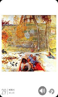 이주헌의 오르세미술관 Screenshots 1