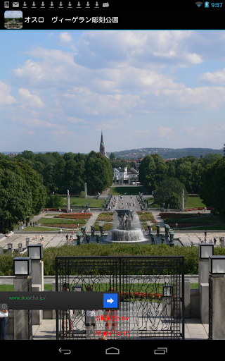 Oslo: Vigeland Sculpture Park