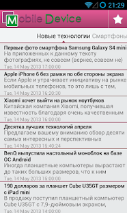 How to install Mobile Device 1.0 unlimited apk for pc