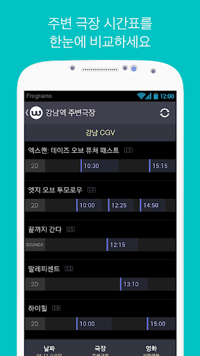 【免費娛樂App】1등 영화앱 왓챠! -영화 추천/무료 영화/영화 시간표-APP點子