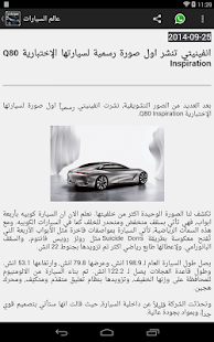 عالم السيارات - screenshot thumbnail
