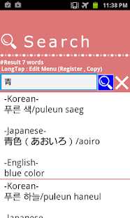 How to mod Korean Japanese WordDictionary 1.50 unlimited apk for laptop