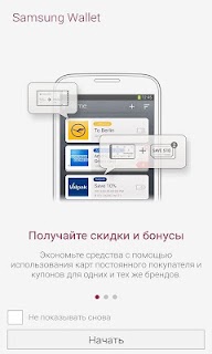 Samsung Wallet screenshot