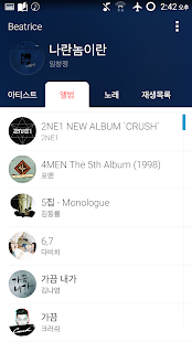 Free Download BETA 리얼 감성 뮤직플레이어 - Beatrice 3 APK for Android