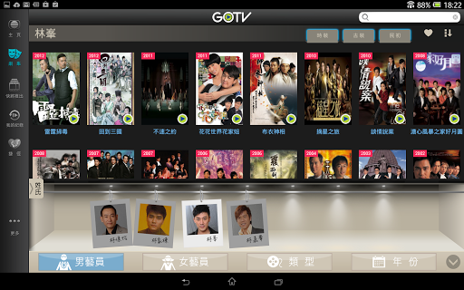 【免費娛樂App】GOTV for Tablet-APP點子