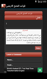 قواعد العشق الاربعين poster 3