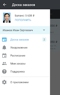 How to install Бэкофис PROFI.RU 6.0 apk for android