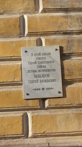 Makarov Memorial Plaque